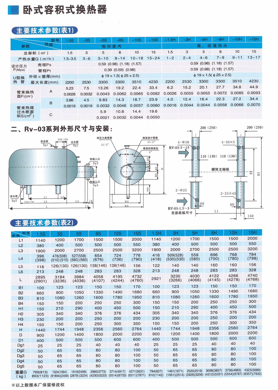 换热器-2.jpg
