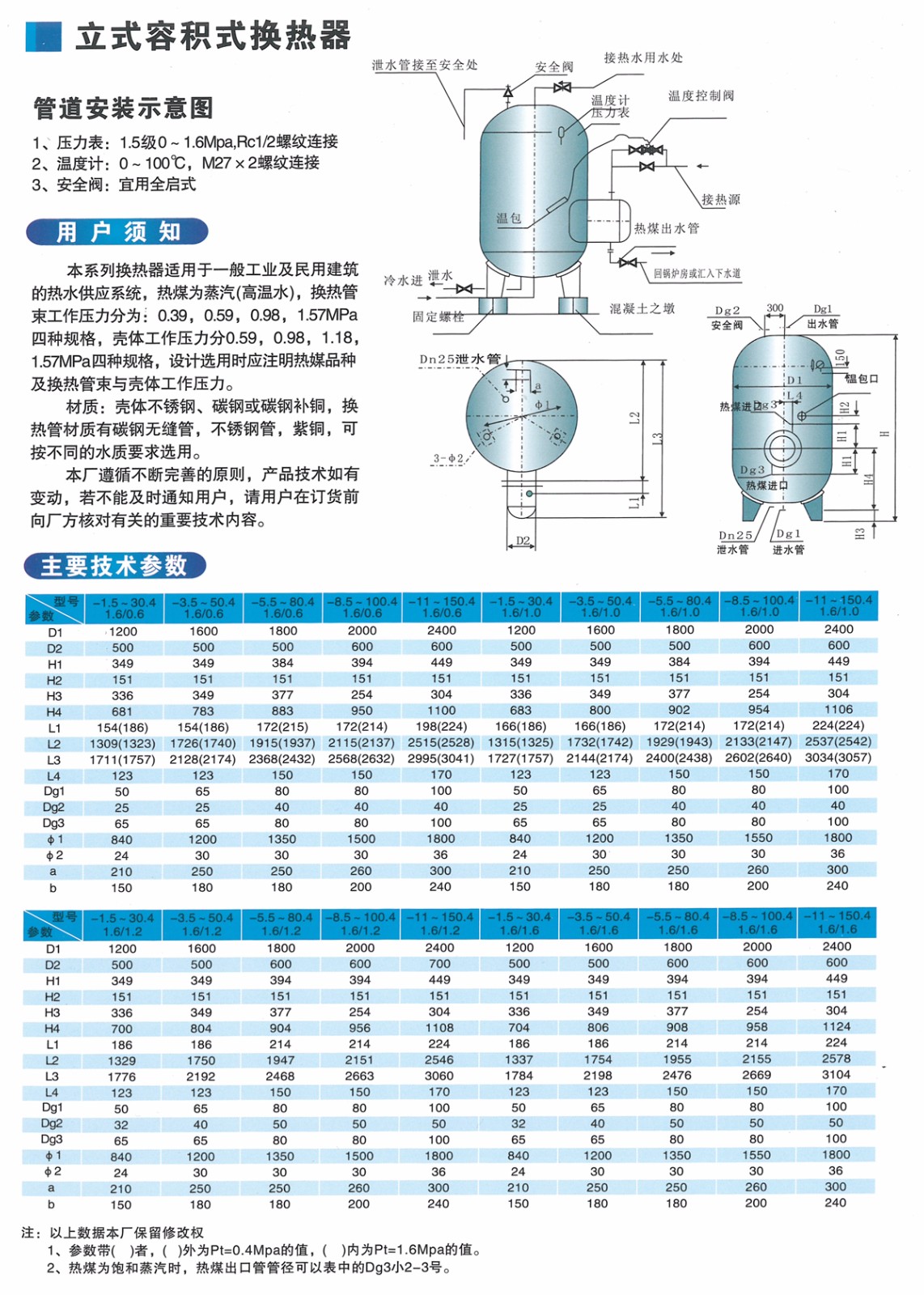 换热器--.jpg
