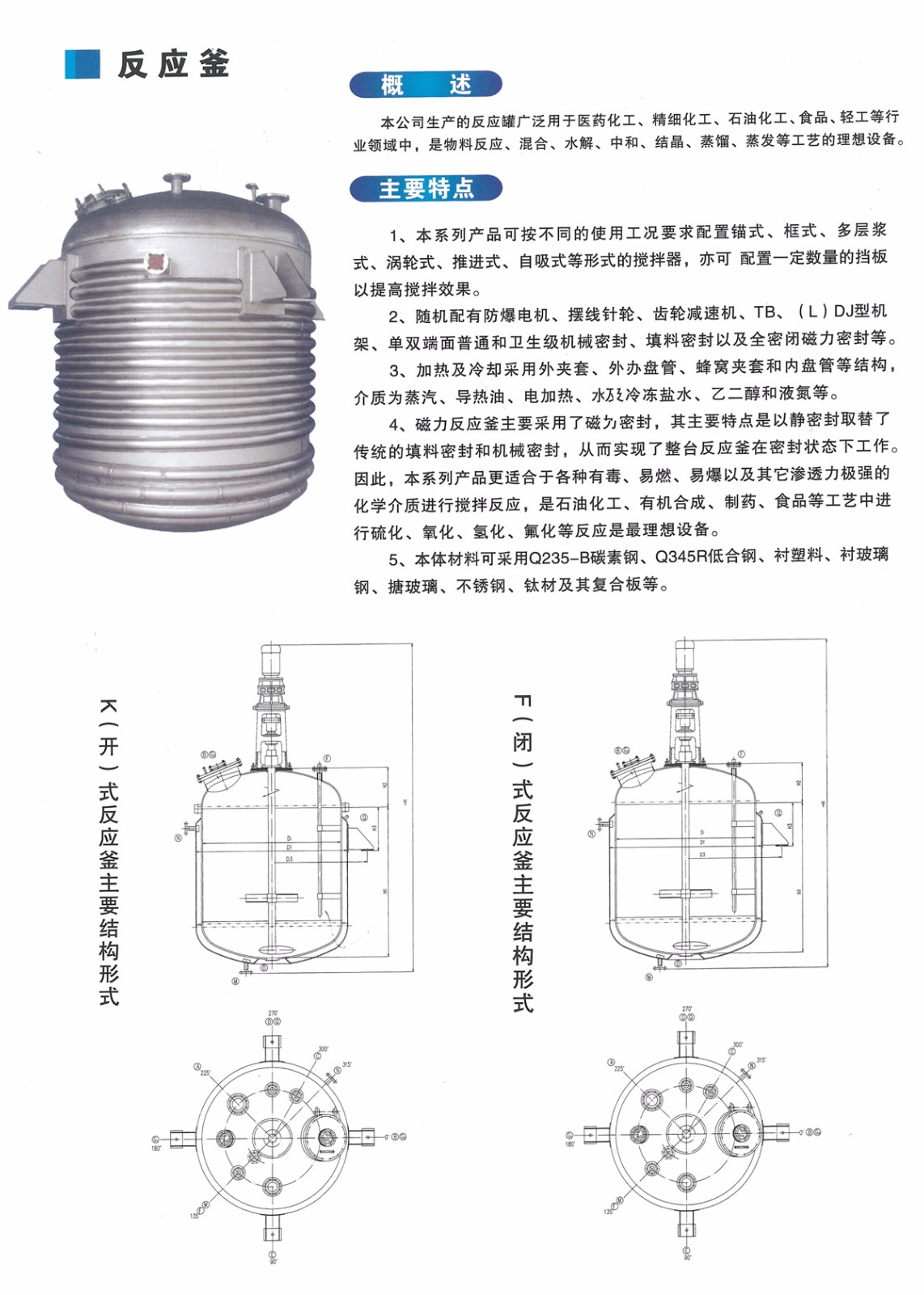 反应釜-.jpg
