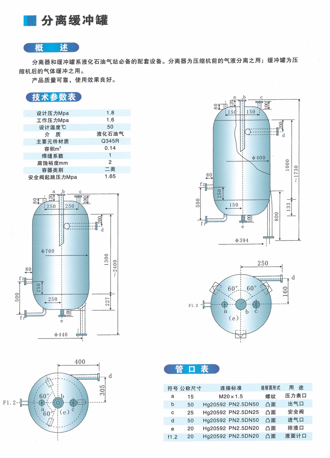 40m³碳酸钙搅拌器-.jpg