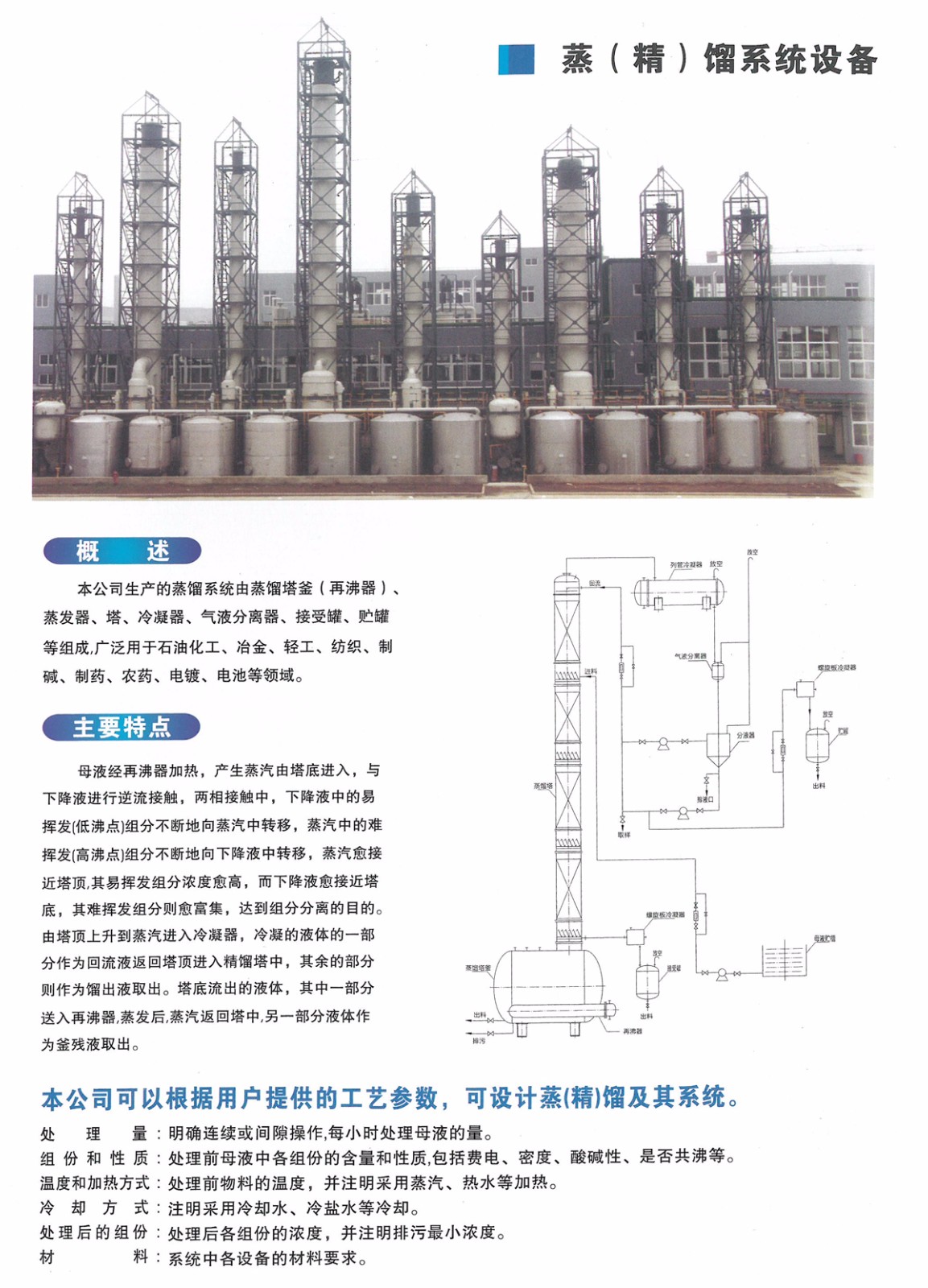 蒸发器-.jpg